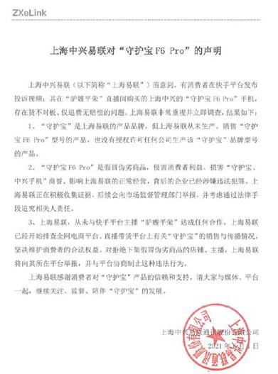 网络主播驴嫂平荣偷逃税,网络主播驴嫂平荣偷逃税被罚