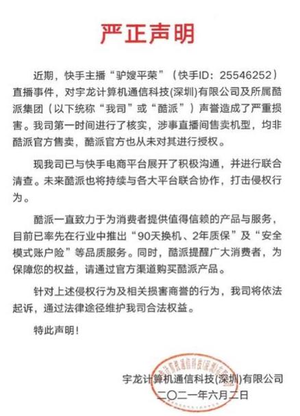 网络主播驴嫂平荣偷逃税,网络主播驴嫂平荣偷逃税被罚