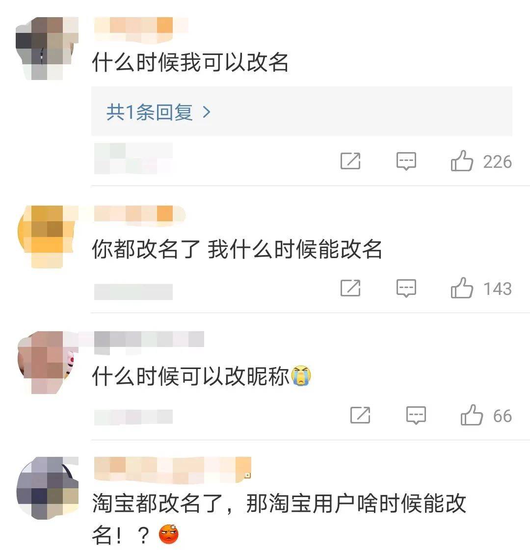 为什么淘宝要设昵称,为什么淘宝昵称改了还是原来的