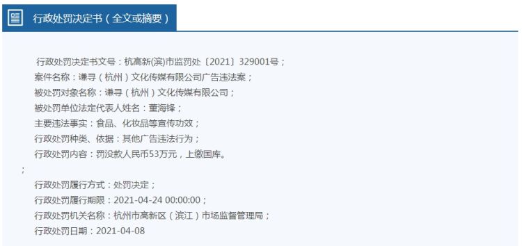 媒体评薇娅因偷逃税被罚,薇娅再陷售假疑云
