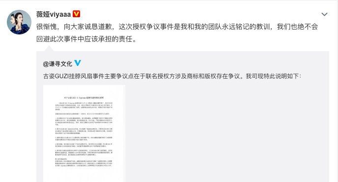 媒体评薇娅因偷逃税被罚,薇娅再陷售假疑云