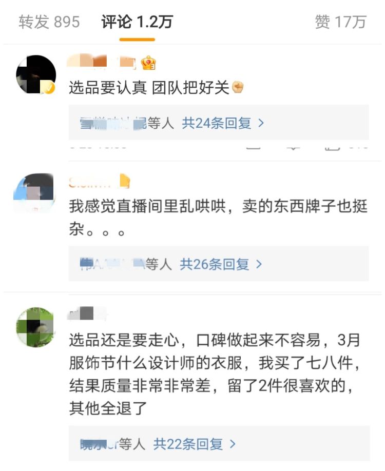 媒体评薇娅因偷逃税被罚,薇娅再陷售假疑云