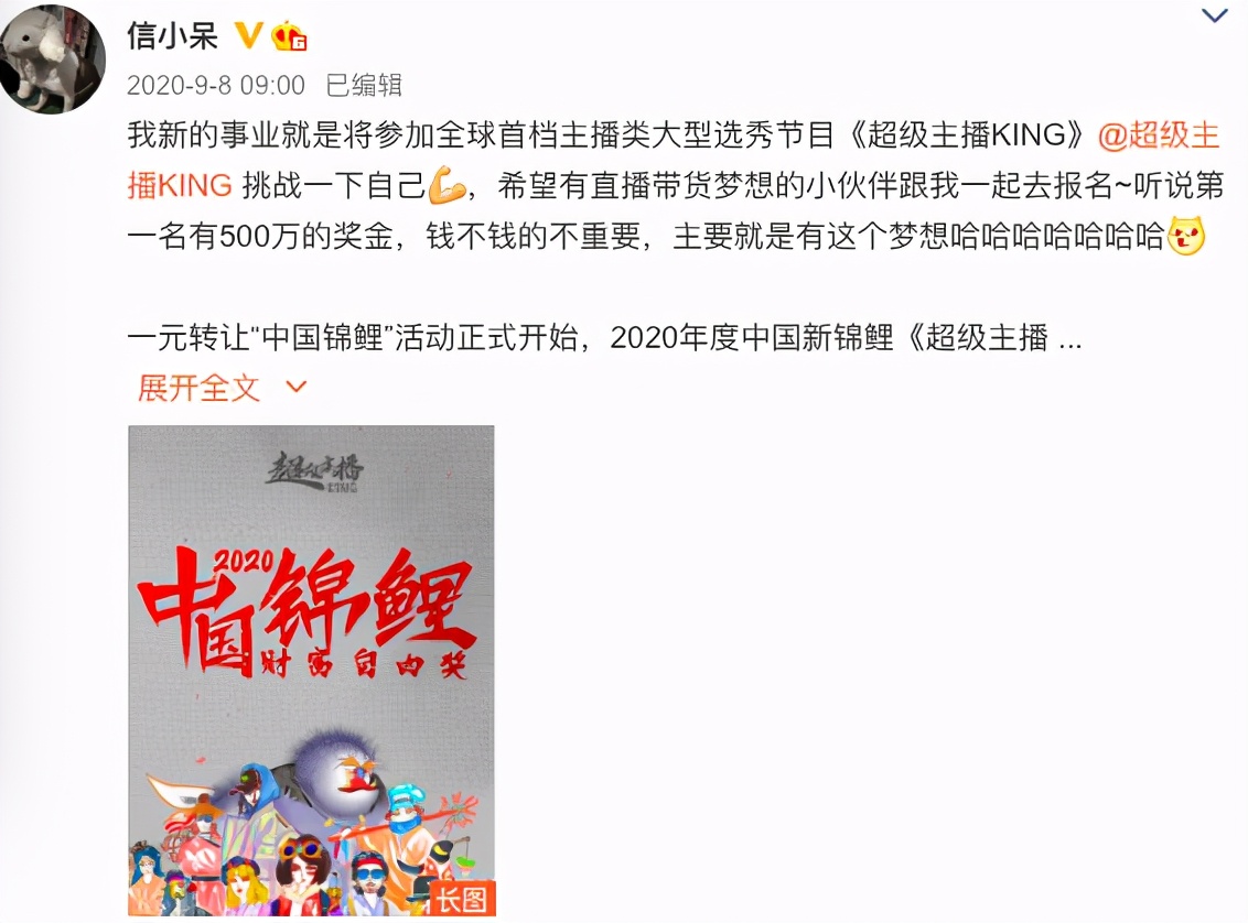 马云免单的锦鲤如今过得怎么样,支付宝中奖一个亿的女生现状