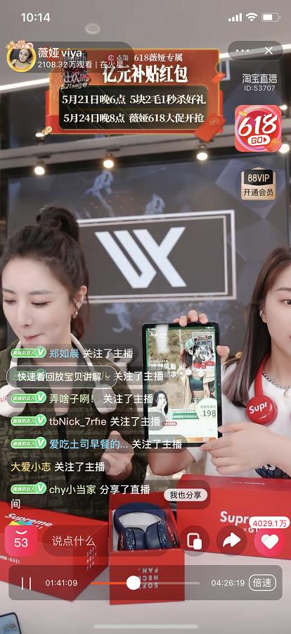 薇娅否认售假事件,薇娅售假后续