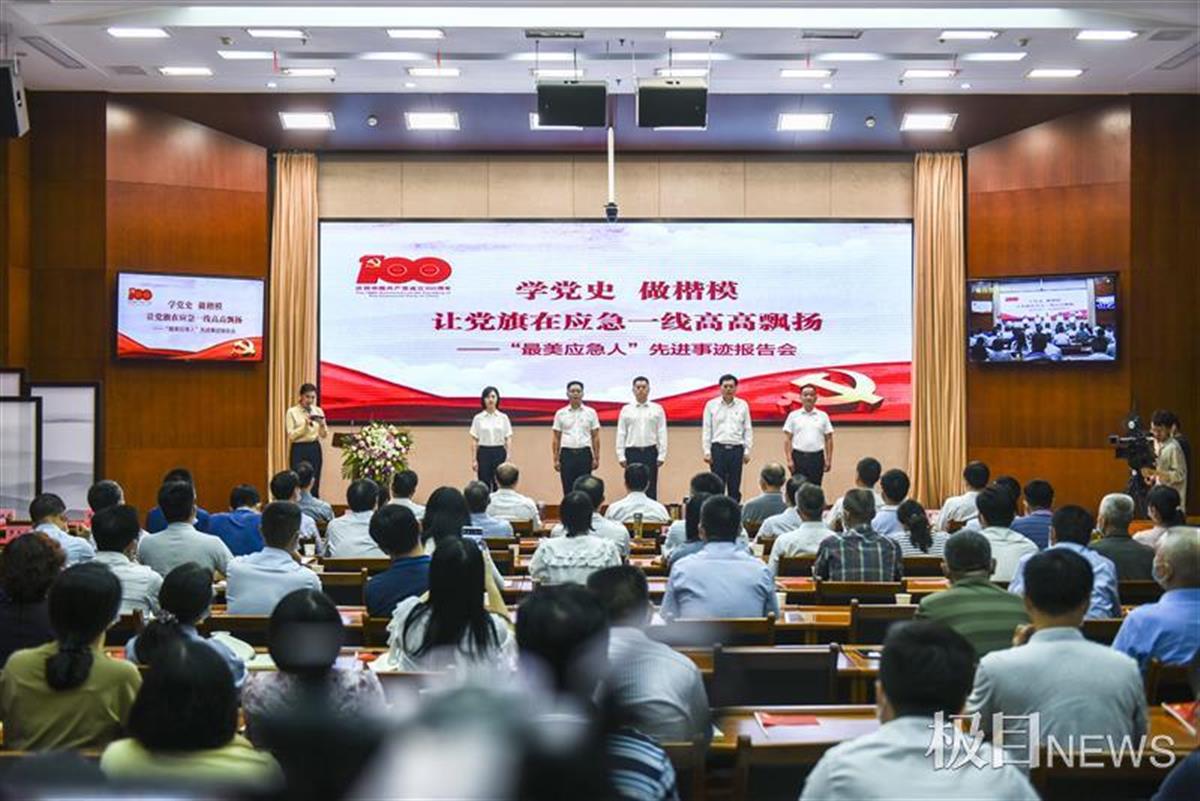 湖北最美应急人第三届,湖北省最美应急人第一届