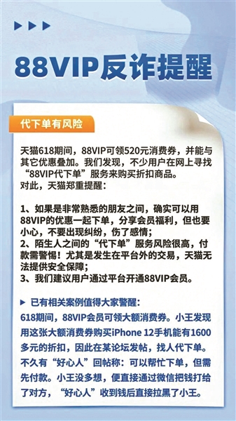 天猫618凑单,天猫618自动下单