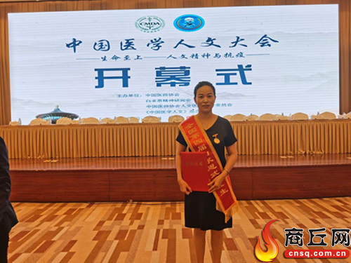 医者仁心蕴大爱,彰显医者仁心本色