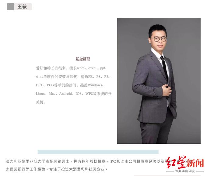 擅长word等软件、精通单词拼写,这位基金经理的自我介绍火出圈