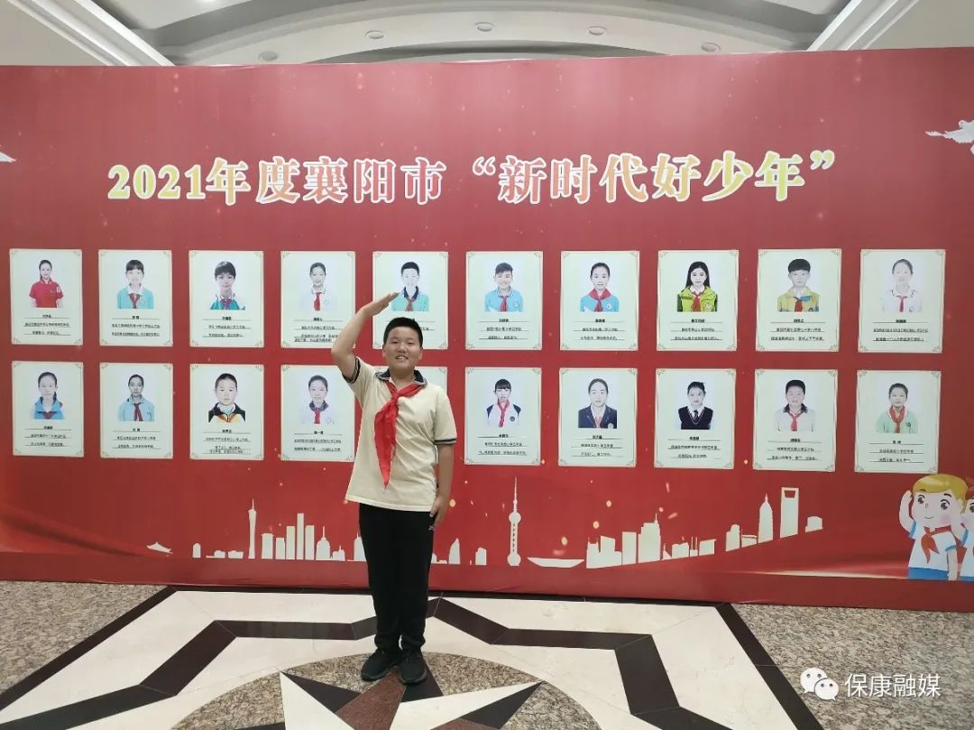 这位新时代好少年是保康县城关镇小学的准字号“公益达人”