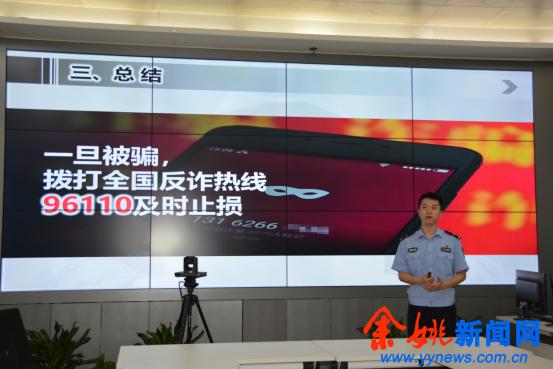 青年民警周燚鹏：我为余姚反诈代言