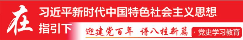 壮乡歌海涌红潮——广西“红色歌曲大家唱”活动出新出彩亮点纷呈
