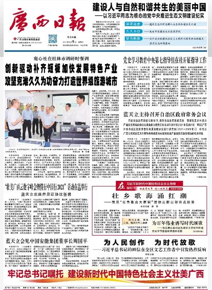 壮乡歌海涌红潮——广西“红色歌曲大家唱”活动出新出彩亮点纷呈