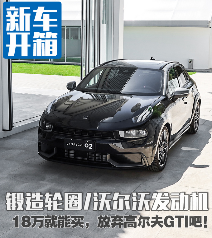 18万左右合资小钢炮,高尔夫gti和沃尔沃xc60