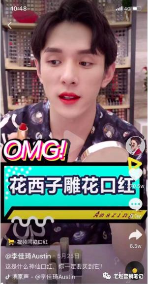 电商化妆品品牌如何营销,品牌如何借社交电商持续发力