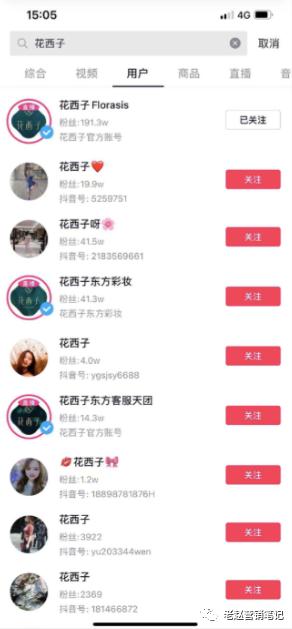 电商化妆品品牌如何营销,品牌如何借社交电商持续发力