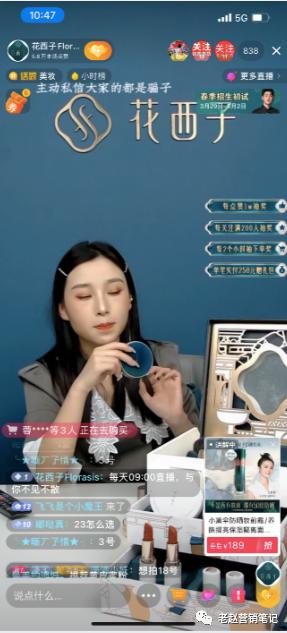 电商化妆品品牌如何营销,品牌如何借社交电商持续发力
