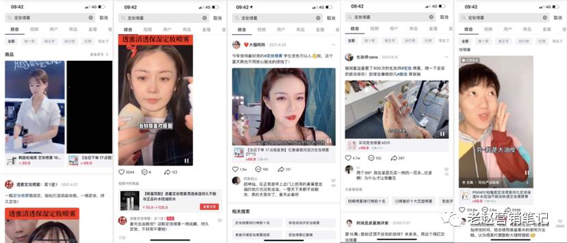 电商化妆品品牌如何营销,品牌如何借社交电商持续发力