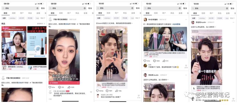 电商化妆品品牌如何营销,品牌如何借社交电商持续发力
