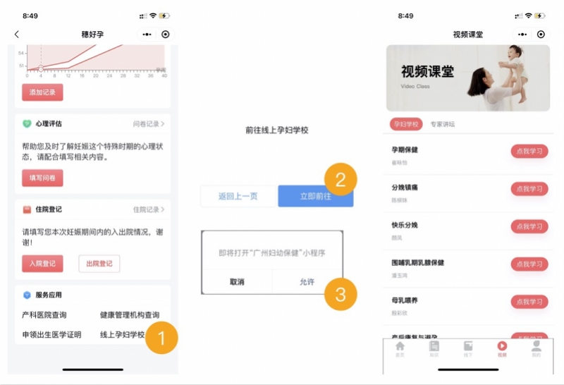 疫情互联网医院,疫情中的互联网医疗