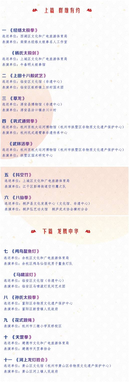 运河文化广场庙会活动时间表,武林大会之后周日活动