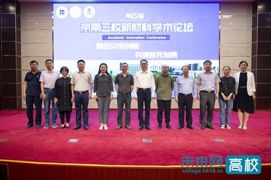 京南三校第四届新材料论坛在北京石油化工学院召开