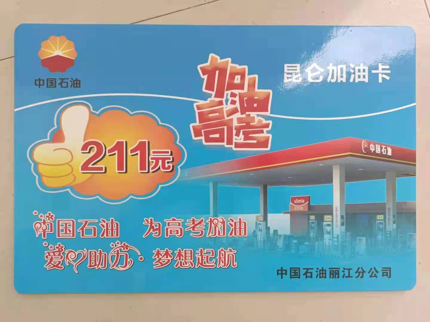 丽江热线高考,丽江高考爱心送考