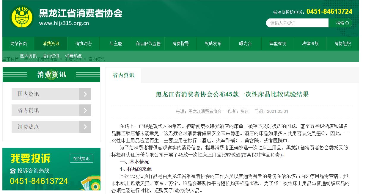 床品品牌测评,蚕丝家纺十大质量黑榜