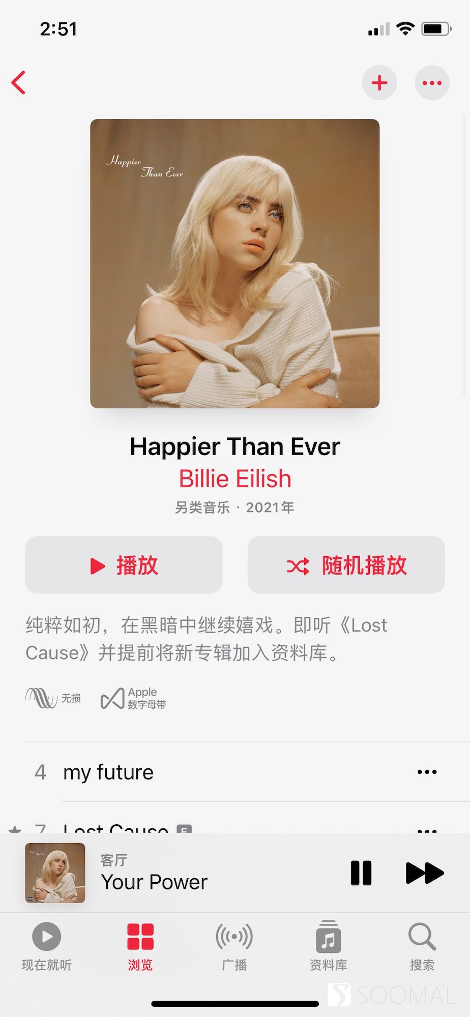 苹果无损音乐详解,苹果music无损方案