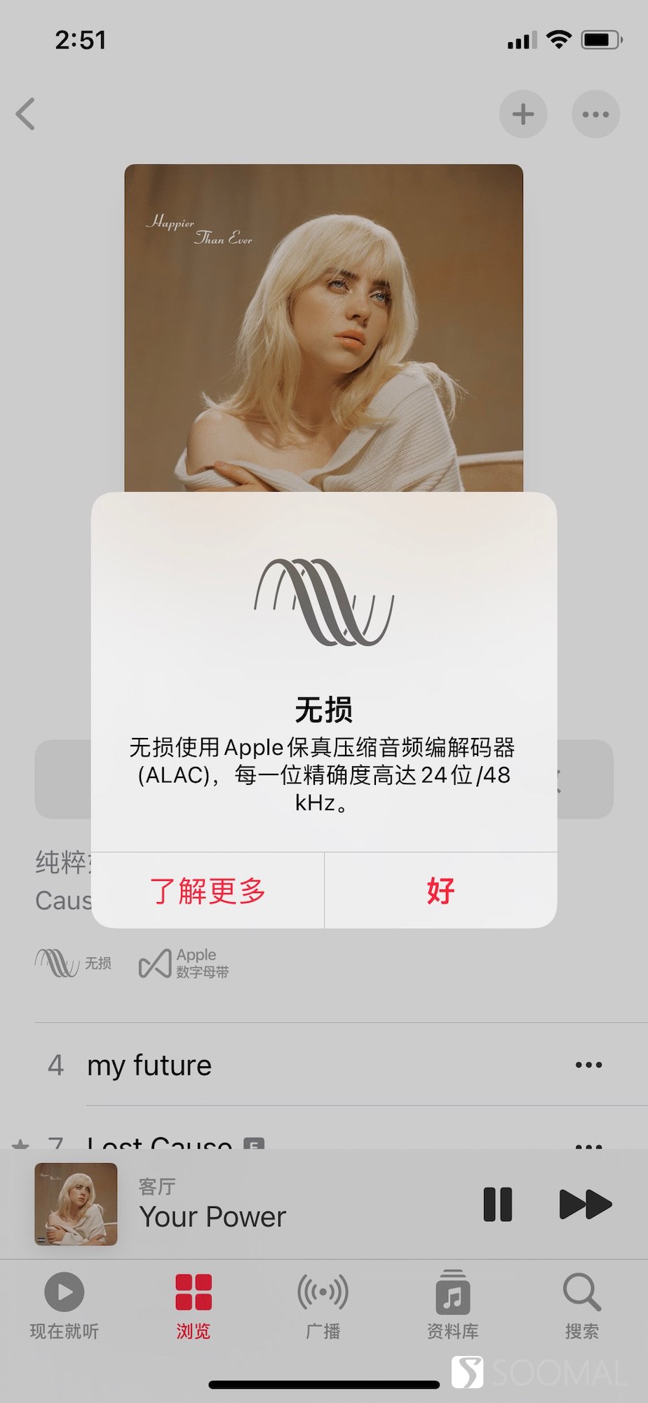 苹果无损音乐详解,苹果music无损方案