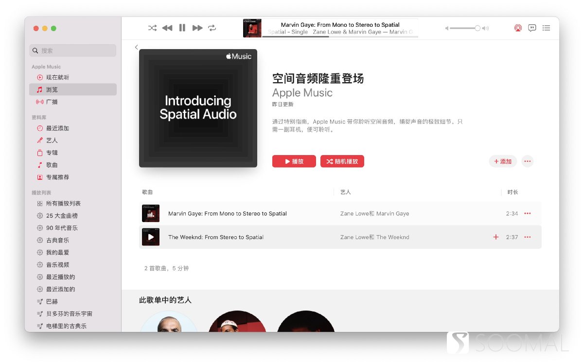 苹果无损音乐详解,苹果music无损方案