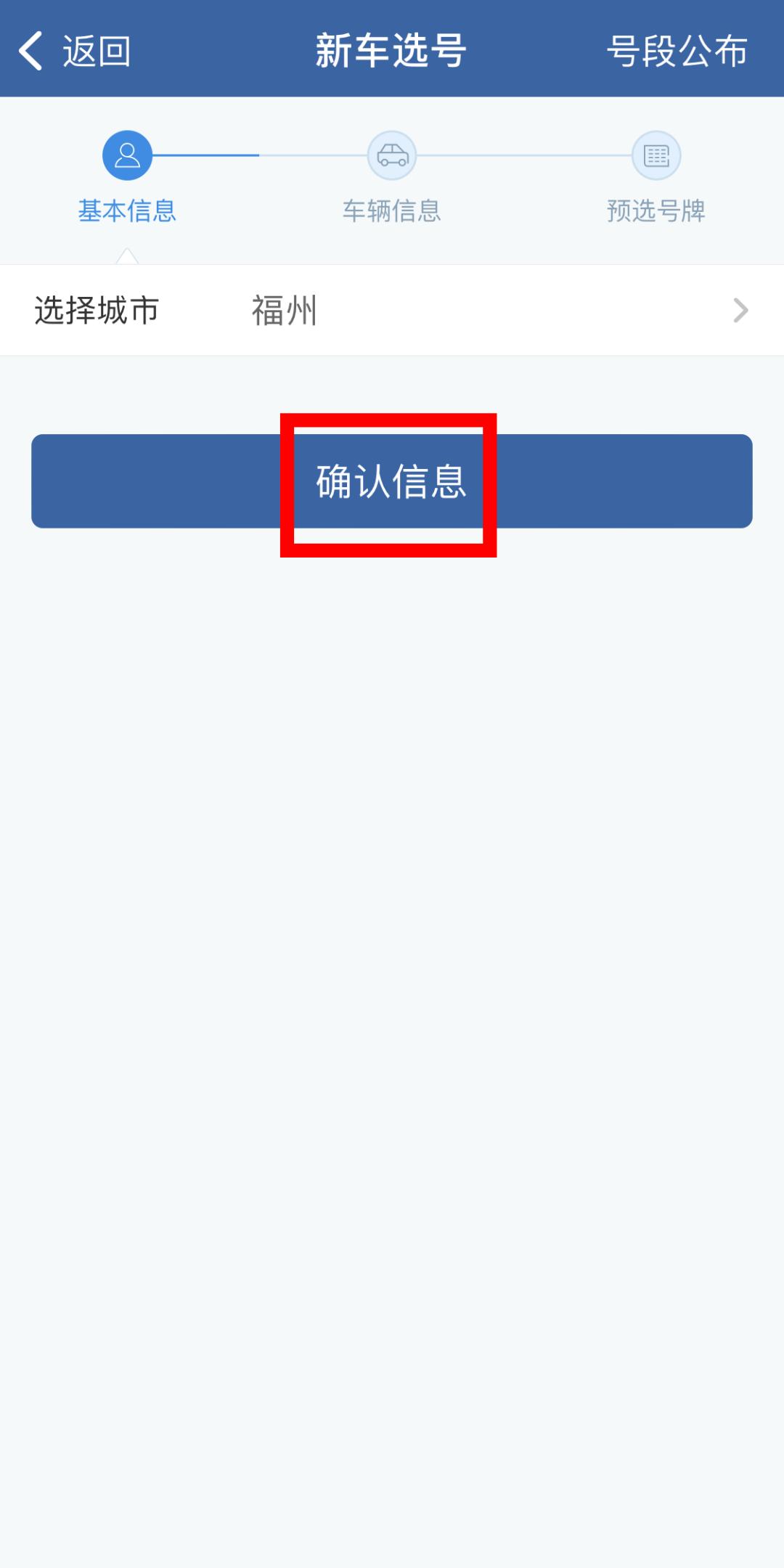 新号段靓号选号,新号段出来多久可以选号