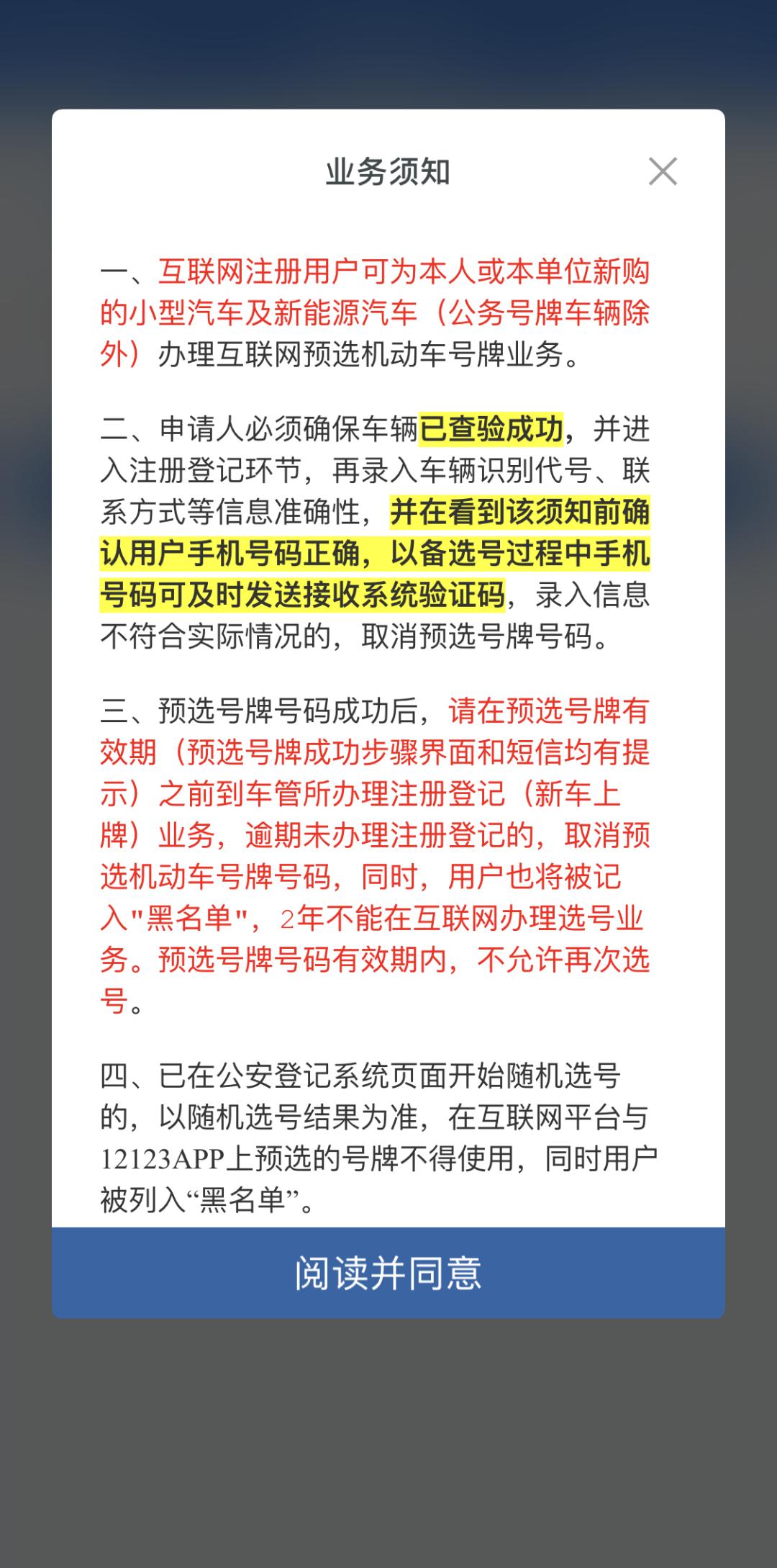 新号段靓号选号,新号段出来多久可以选号