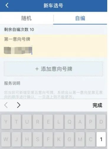 新号段靓号选号,新号段出来多久可以选号