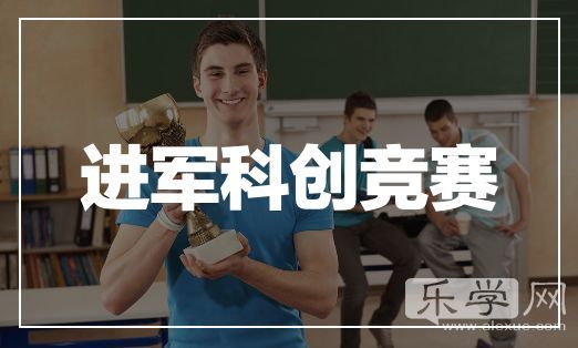 科技夏令营活动推荐,第十九届科技创新夏令营