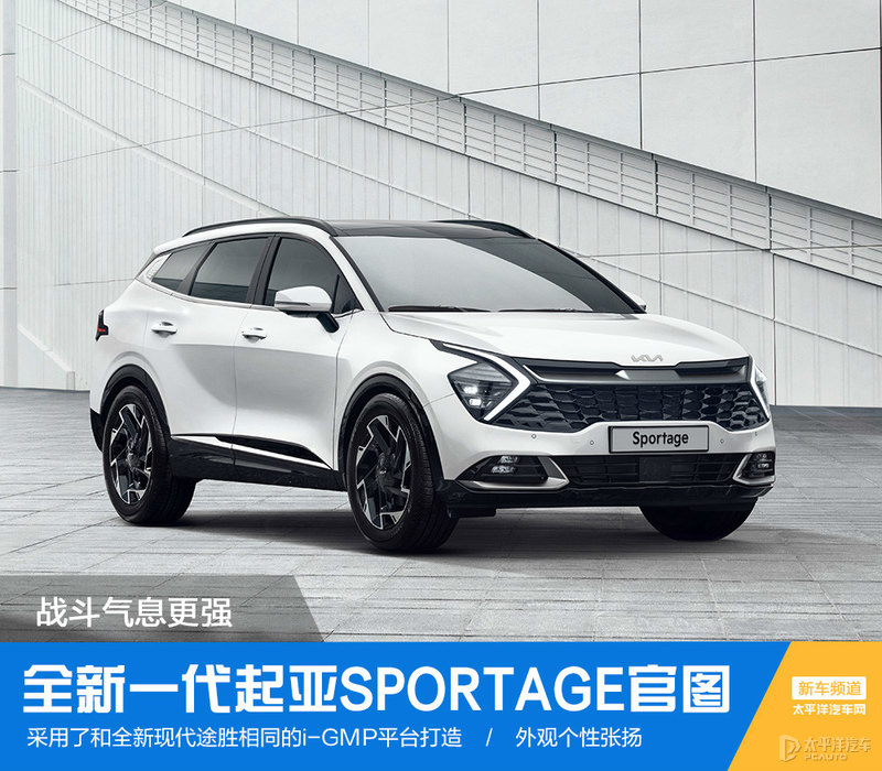 战斗气息更强全新一代起亚狮跑官图解析