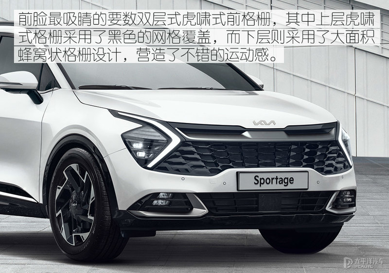 战斗气息更强全新一代起亚狮跑官图解析