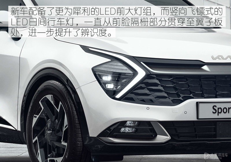 战斗气息更强全新一代起亚狮跑官图解析