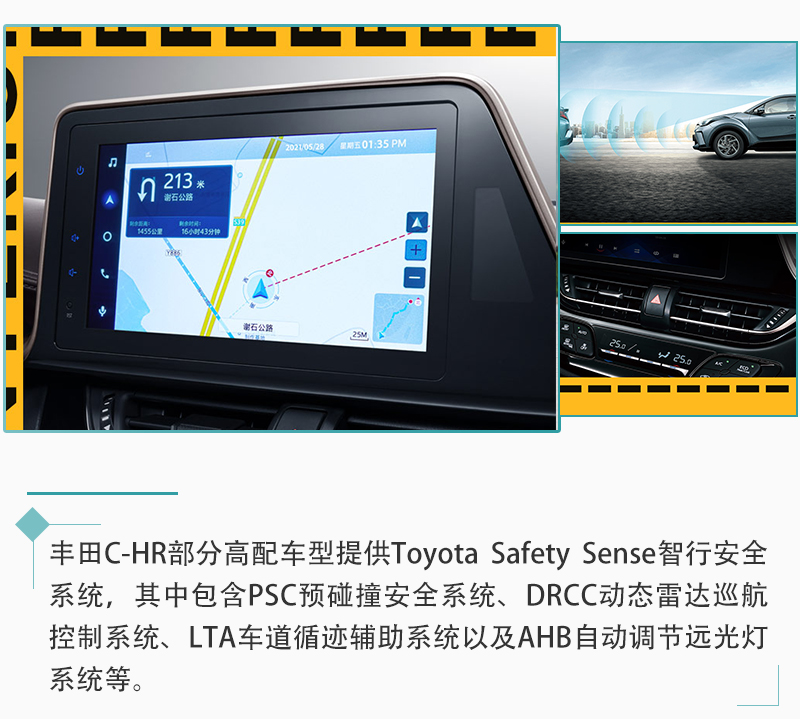 丰田c-hr舒适版真实成交价,广汽丰田c-hr舒适多少钱落地