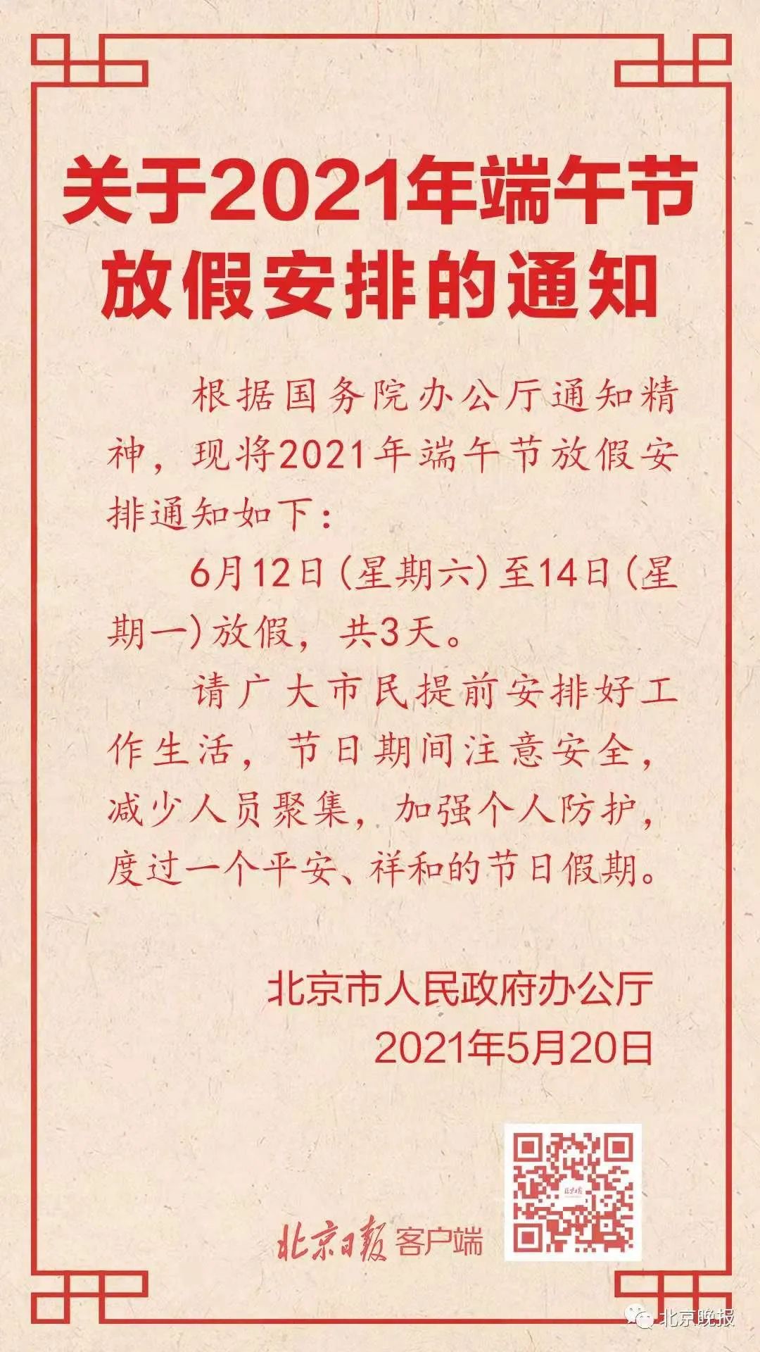 假期出游小技巧,假期返程需要注意什么事项