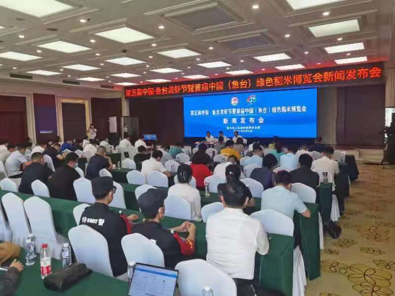 第五届鱼台龙虾节节目单,鱼台县第七届龙虾节等你来