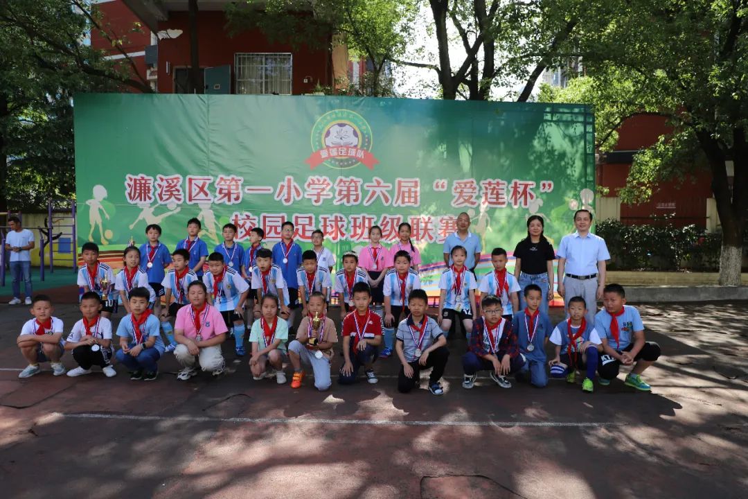 濂溪区第一小学爱莲杯足球比赛,濂溪区小学足球联赛