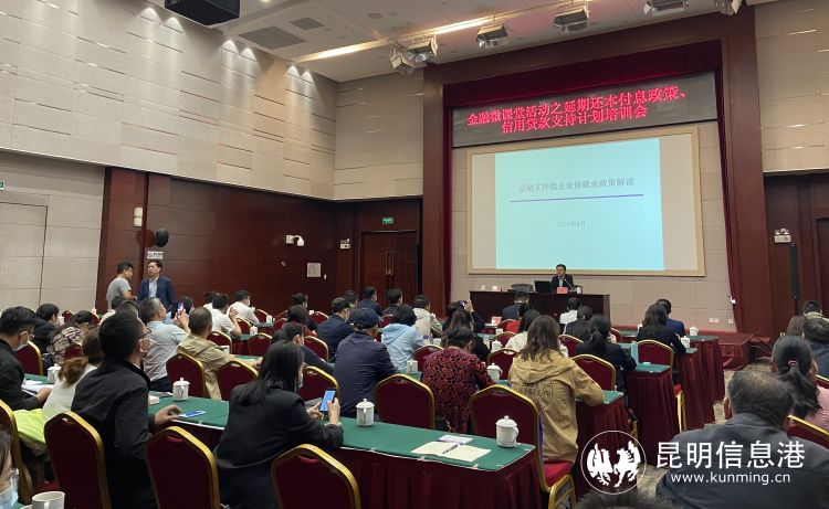 昆明普惠小微信用贷款,小微企业贷款延期还款政策