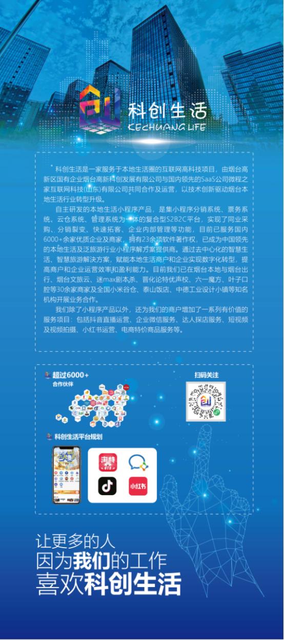 烟台高新区高新产业规划,烟台蓝色智谷最新政策