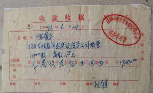 一位老股民19年炒股经验,曾经买原始股的那些人都怎么样了