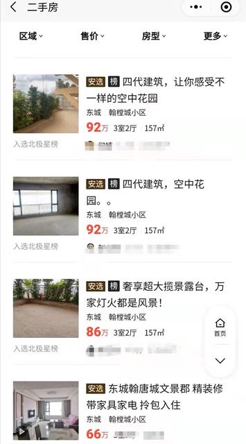 长满绿植的楼房,爬满绿植的建筑