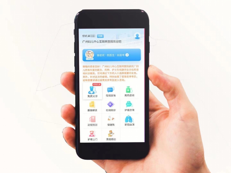 疫情互联网医院,疫情中的互联网医疗