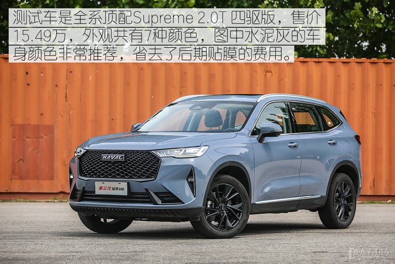 哈弗h6销冠王,销冠再升级试驾2.0t四驱版哈弗h6