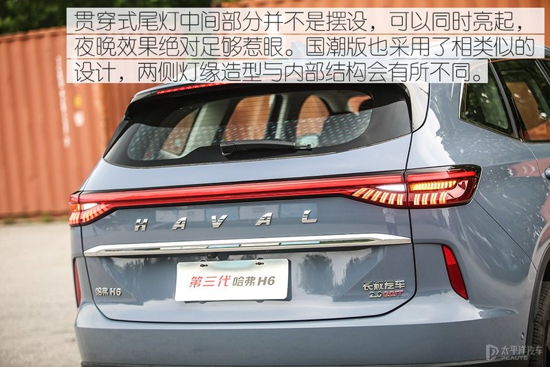 哈弗h6销冠王,销冠再升级试驾2.0t四驱版哈弗h6