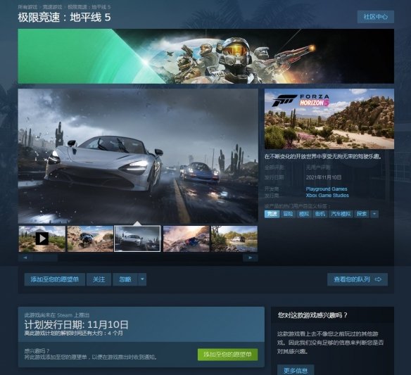 steam极限竞速地平线5值得买不,极限竞速5地平线steam怎么打开