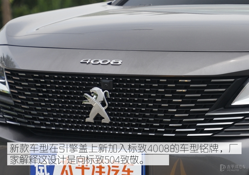 新一代标致4008爆改图片,标致4008改款跟没改款怎么分别